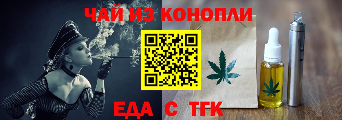 Cannafood марихуана  Вход с VPN  Белорецк 