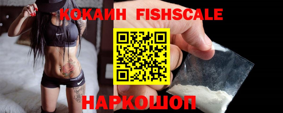 Кокаин Эквадор Белорецк