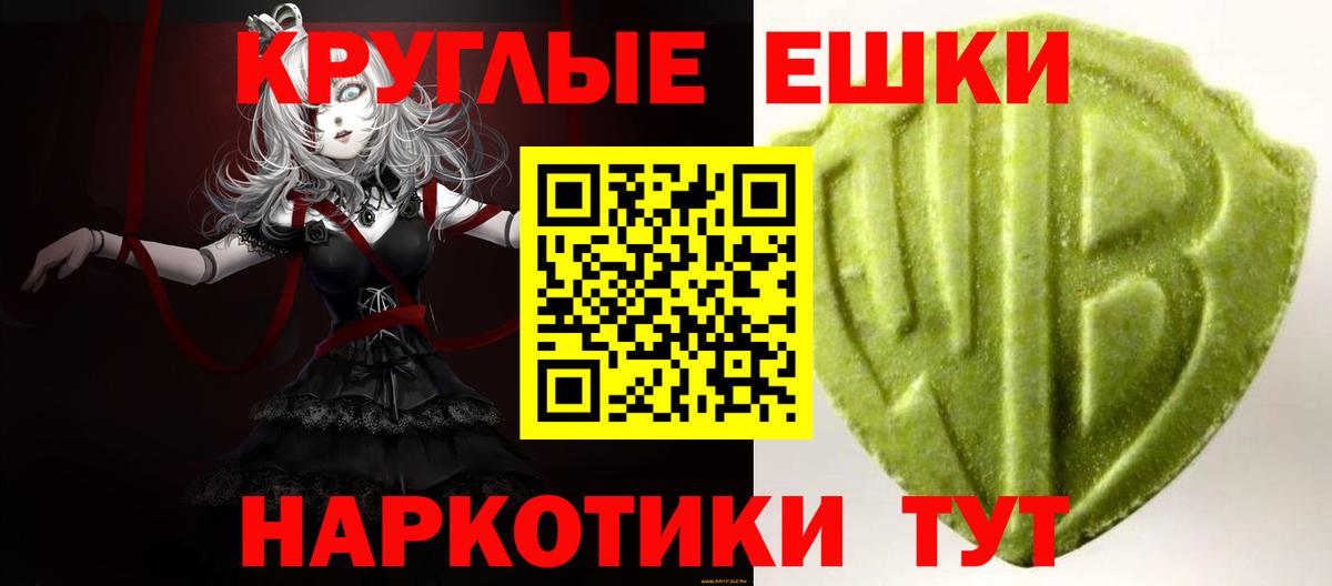 Белорецк  мега онион  ЭКСТАЗИ 300 mg  Вход с VPN  ЭКСТАЗИ круглые 