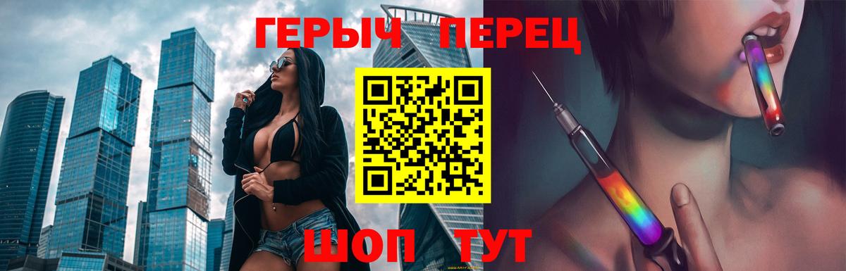 ГЕРОИН герыч  Вход с VPN  Героин  Белорецк 