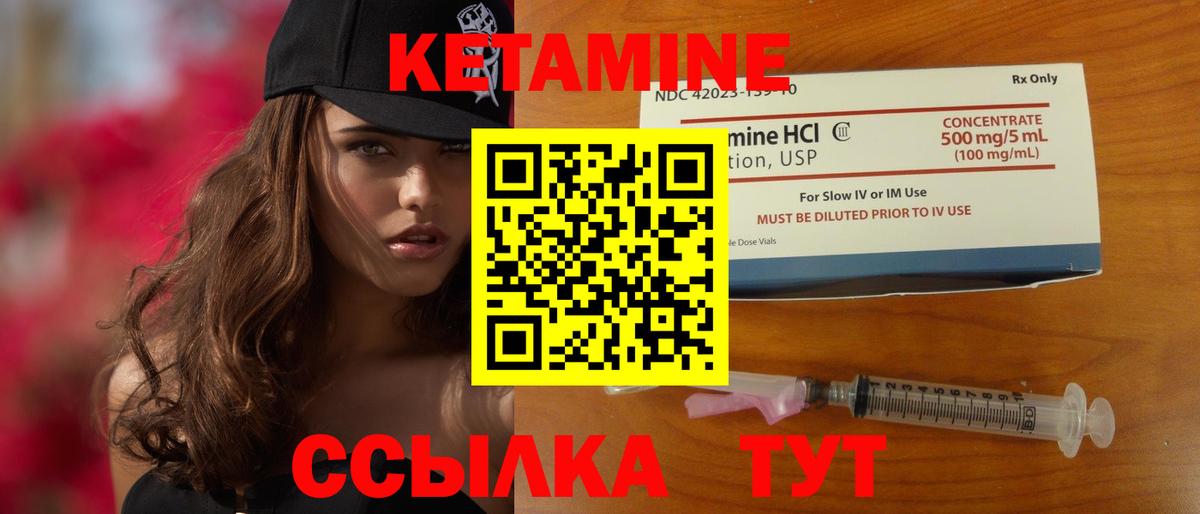 КЕТАМИН ketamine Белорецк