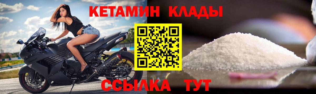 Кетамин ketamine  Вход с VPN  Белорецк  КЕТАМИН ketamine 