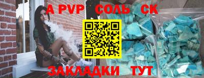 мет Ставрополь