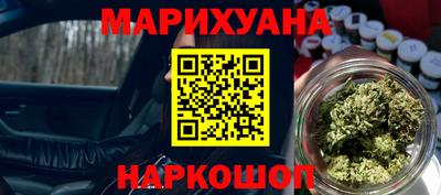 марихуана Старая Купавна