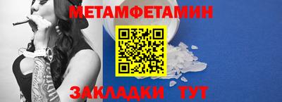 мет Ставрополь