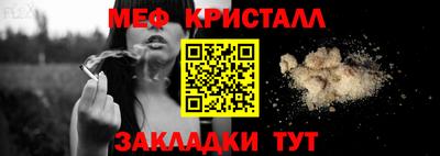 мет Ставрополь