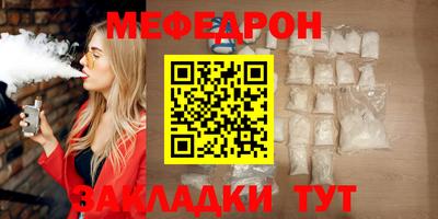 мет Ставрополь