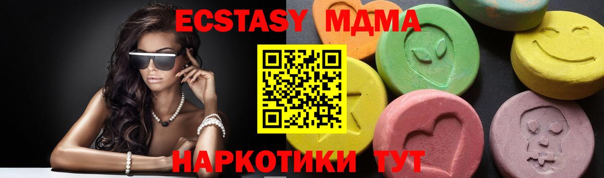 МДМА Molly  Вход с VPN  Белорецк  МДМА crystal 