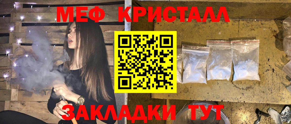 Меф 4 MMC  Мефедрон  Вход с VPN  Белорецк  МЯУ-МЯУ mephedrone 