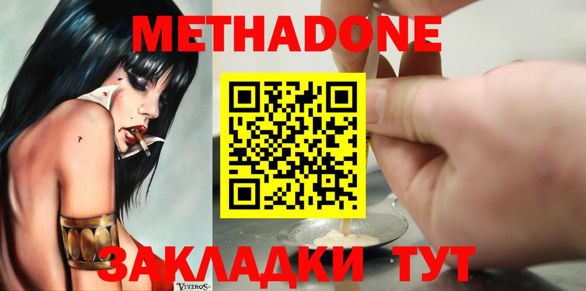 МЕТАДОН кристалл  Вход с VPN  Белорецк  Метадон белоснежный 