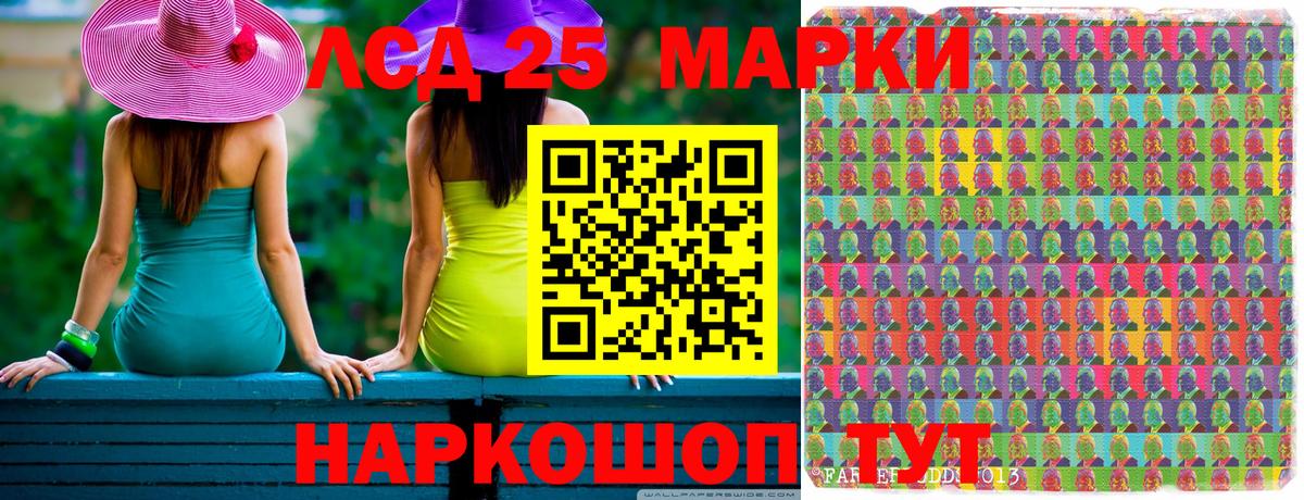 Белорецк  Марки 25I-NBOMe 1,8мг  Марки 25I-NBOMe  Вход с VPN 