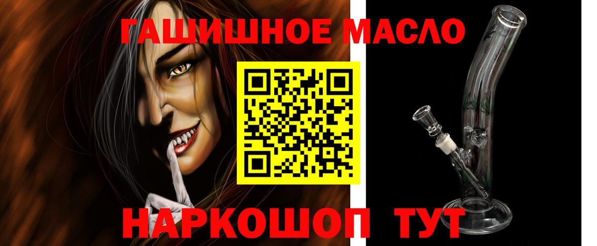 ТГК концентрат  Вход с VPN  Белорецк  Дистиллят ТГК THC oil 