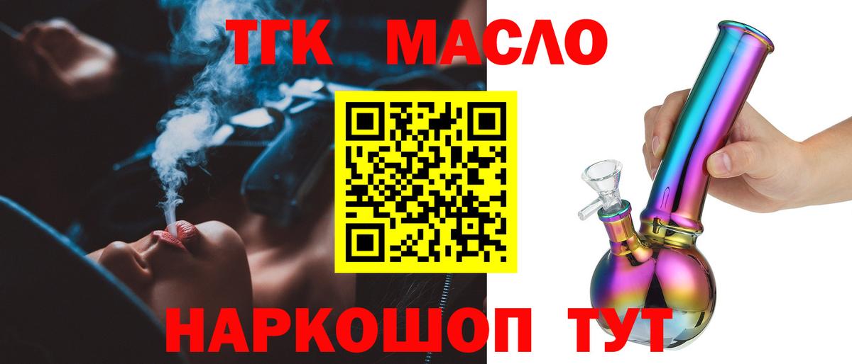 Дистиллят ТГК концентрат Белорецк