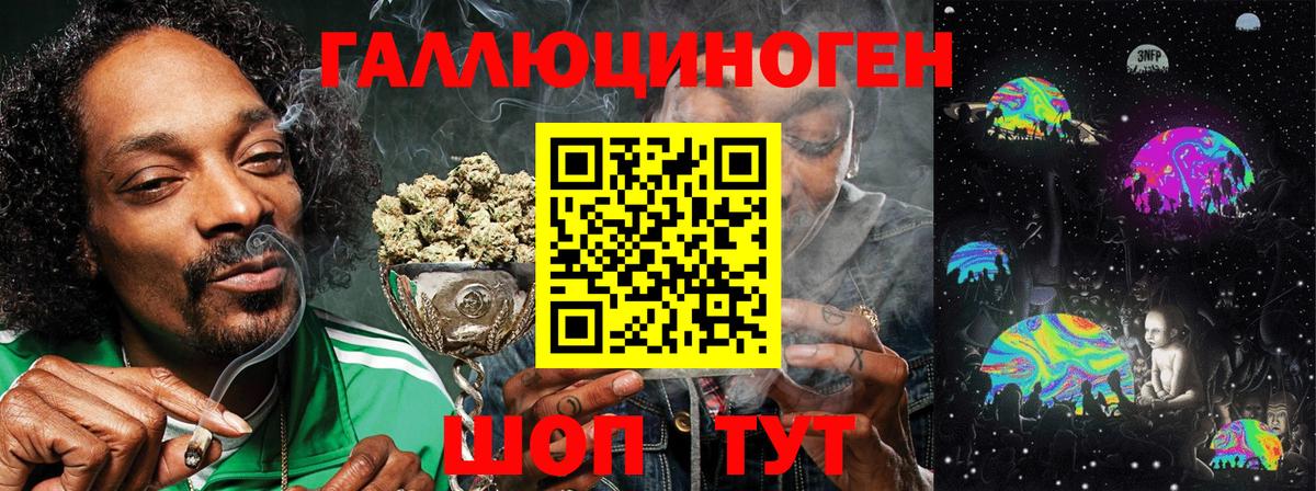 Белорецк  Галлюциногенные грибы мицелий  Вход с VPN 